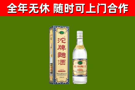 桐庐县烟酒回收80沱牌曲酒2.jpg