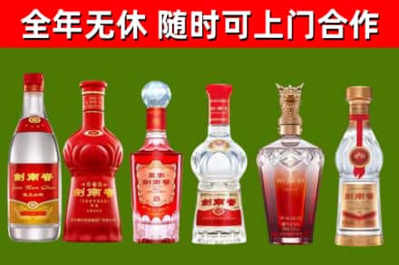 桐庐县烟酒回收剑南春酒系列.jpg
