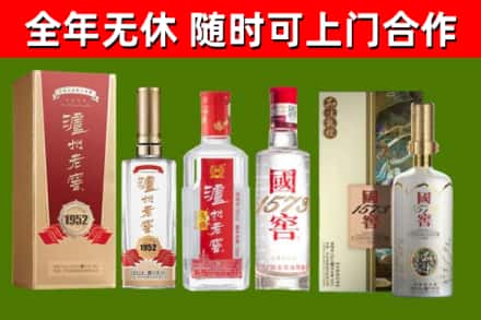 桐庐县烟酒回收泸州老窖系列.jpg