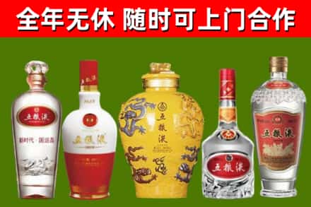 桐庐县回收五粮液酒
