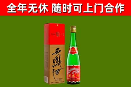 桐庐县烟酒回收西凤酒绿瓶.jpg