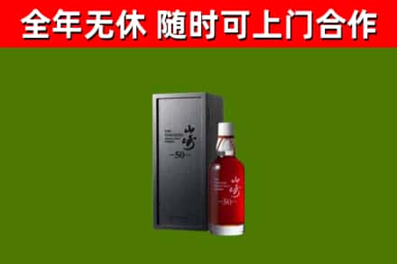 桐庐县回收山崎洋酒