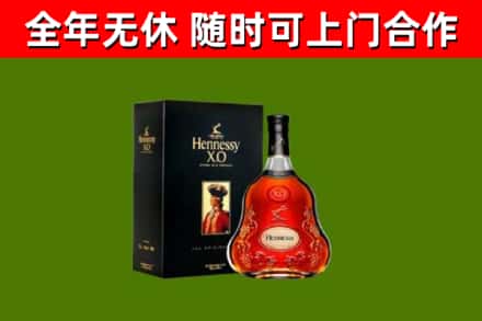桐庐县烟酒回收轩尼诗XO.jpg