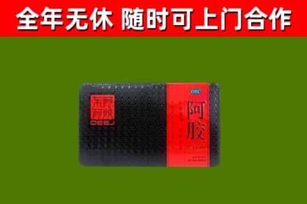 桐庐县回收阿胶