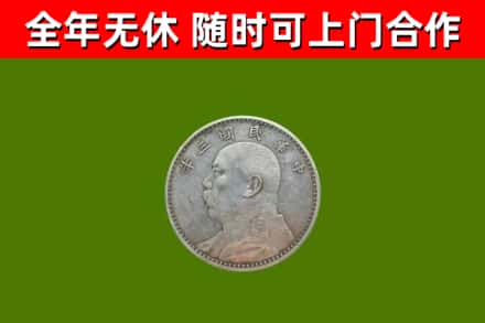 桐庐县烟酒回收袁大头.jpg